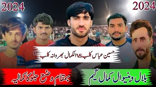 Bilal Hassan Vehniwal VS Bilawal Rauf Watto  Moza Jaloka Kmalia 2024  302 Kabaddi [upl. by Nerrak]