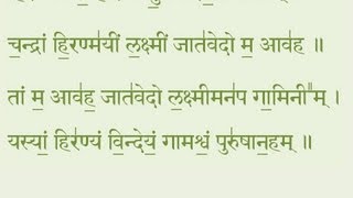 Sree suktam from rigveda [upl. by Hareehahs164]