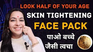 Face Pack to look half of your age  दिखो अपनी उम्र से आधा  पाओ बच्चे जैसी त्वचा  Skin Tightening [upl. by Konstanze]