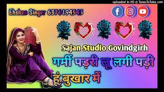 SR001607 EHSHAN SINGER पड़ी हूं बुखार में Mewati Letast Song Sayar Shokeen Dabri Sajan Studio Govin [upl. by Arral]