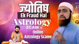 Astrology Ek Fraud hai  Astrotalk  Online Astrology Mufti Yasir Nadeem Alwajidi [upl. by Earle]