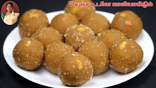 ரேஷன் அரிசியில் குண்டு குண்டு லட்டு இதுபோல செஞ்சி பாருங்க  Laddu Recipe  Sweet Recipes in Tamil [upl. by Tare]