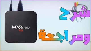 MXQ Pro 4K Android TV BOX Unboxing and Review [upl. by Annodahs17]