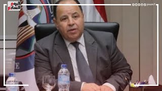 وزير المالية يكشف معدل زيادة مرتبات الموظفين بعد قرارات الرئيس السيسي الأخيرة [upl. by Nehr]