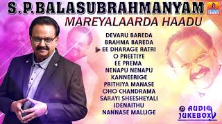 S P Balasubrahmanyam Mareyalaarda Haadu  Jukebox  S P B Kannada Movie Best Songs  Jhankar Music [upl. by Alrahc]