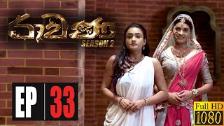 Ravana Season 02  Episode 33 09th August 2020 [upl. by Aisirtap]