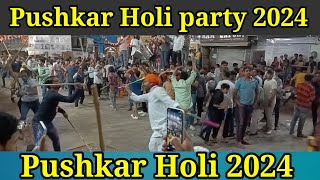 Pushkar Holi party 2024 ।। पुष्कर होली 2024 ।। Holi festival [upl. by Thurnau]