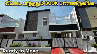 உங்களோட Dream House இதுதான்  House for sale in coimbatore [upl. by Aliuqaj]