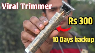 सिर्फ 300 रुपए का Trimmer Battery 10 दिन चलता है  Viral Trimmer Unboxing best trimmer for men [upl. by Enitram]