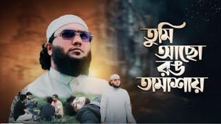 হায়াতের দিন ফুড়িয়ে যায় শুয়াইব আহমদ আশ্রাফী মরমী সংগীত Shuaib Ahmed Ashrafi [upl. by Abrahan]