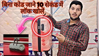 Trolley bag ka lock khole Bina password jane  how to unlock trolley bag lock 🔐 unboxing lock [upl. by Walt]