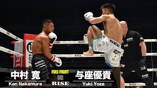 中村 寛 vs 与座優貴／Kan Nakamura vs Yuki Yoza｜2024317 ABEMA presents RISEELDORADO 2024 【OFFICIAL】 [upl. by Fadiman]