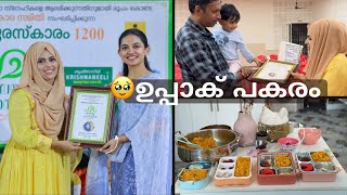 🥹ഉപ്പാ ഉണ്ടായിരുന്നെങ്കിൽ 🥹A DAY IN MY LIFE Tomato RiceSaladlunch BoxSilutalk [upl. by Alacim22]