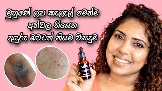 Cliara Rosehip Seed Oil For Face amp Body  Product Review [upl. by Eislehc973]