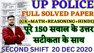 UP POLICE CONSTABLE NEW VACANCY EXAM PAPER 2021  UP POLICE CONSTABLE PREVIOUS YEAR PAPER BY BSA SIR [upl. by Aimak]