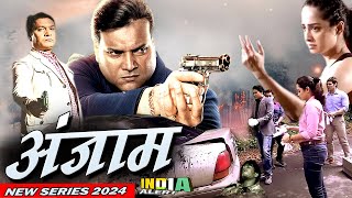 Anjaam परिवार में हो रही हत्याओं का पर्दाफास कैसे कर पायेगी CIDTeam Series 2024 India Alert [upl. by Laurin89]