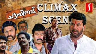 Comedy Climax Fight Scene  Mammootty  Salim Kumar Vinu Mohan  Raai Laxmi [upl. by Ziagos719]