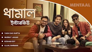 Dhamal Interview  ধামাল ইন্টারভিউ ✌🏻Yash Das Gupta  Nussrat Jahan  Keshab Dey  Mentaal [upl. by Siramay]