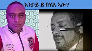 Tesfaldet Alem Maharenna ሓውና ተስፋልደት asmarinocom ዓሪፉ [upl. by Ashbaugh754]