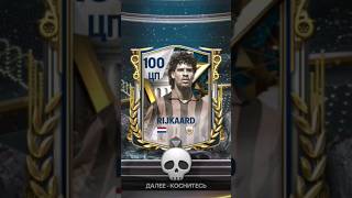 💀100 OVR RIJKAARD💀 [upl. by Ashbaugh]