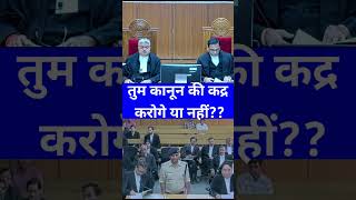 जज साहब ने SI की क्लास लगाई। तुम कानून की कद्र करोगे या नहीं highcourt जज law thelegalnow [upl. by Sherourd]