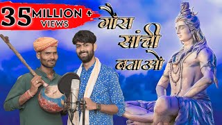 Goura Saanchee BataoAnkit PandeySantosh vNew super Hit paniki Chinta tamura bundeli viral Bhajan [upl. by Yancy]