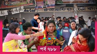 Bokulpur S02  বকুলপুর সিজন ২  EP 788  পর্ব ৭৮৮  Bangla Natok  WhenComing  Raindrops Multimedia [upl. by Namrak]