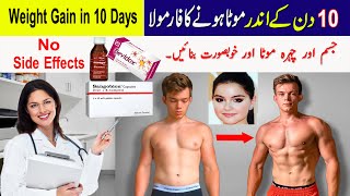 How To Weight Gain In 10 Days  Mota Hone Ka Tarika  Weight Gain Medicine Without Side Effects [upl. by Hamas]