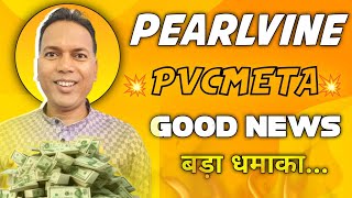 PVCMETA NEW UPDATEGood News बड़ा धमाका शुरूpearlvine [upl. by Barby]