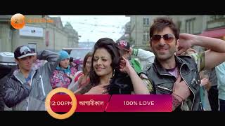 100 Percent Love  Notun Premer Golpo  Cine Dupur  Bengali Movie [upl. by Appel]