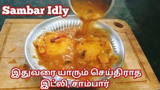 100 Famous ரத்னா கஃபே சாம்பார் இட்லிHotel style sambar Idly [upl. by Golter]