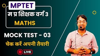 MPTET GRADE 3 MATHS  MOCK TEST 3  BY Vinod Sir [upl. by Alak]