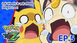 Pokémon the Series XYZ  एपिसोड 5  Dream A Little Dream From Me  Pokémon Asia Official Hindi [upl. by Gerrie547]