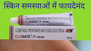 Clonate  F Cream Uses in Hindi  Clobetasol Propionate and Fusidic Acid Cream [upl. by Hertzog]