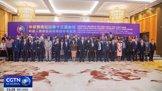 Forum ChineAfrique des thinkstanks  consensus de Dar es Salaam réalisé [upl. by Aihsenrad]