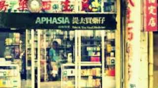 Aphasia 阿飛西雅  Take it You Need Medicine 提去買藥仔 2012  Full Album [upl. by Odilo376]