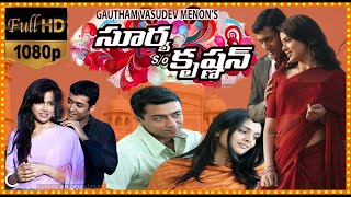 Surya So Krishnan ReRelease Telugu Full Movie  Surya amp Sameera Reddy Love Drama Movie  FSM [upl. by Wendy]