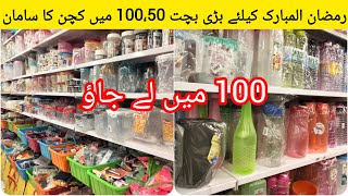 Kitchen amp Household Items Discount Offers  Saving World Tariq Road [upl. by Eerb]