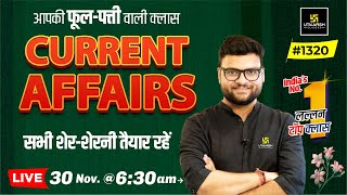 30 November 2023 Current Affairs  Daily Current Affairs 1320  Kumar Gaurav Sir [upl. by Marcello]