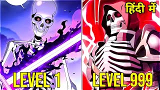 Low Rank Warrior Reincarnated as Skeleton Evolves and Becomes Powerful Vampire In Hindi Explained [upl. by Eetnwahs]