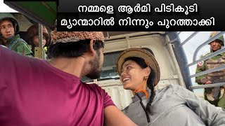 08🇲🇲 തായ്‌ലൻഡ് മ്യാന്മാർ ബോർഡറിൽ വെച്ഛ് പിടിച്ഛ ആർമി തിരിച്ചയച്ചു  army caught us in kawkareik [upl. by Akit]