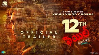 12th Fail  Official Telugu Trailer  Vidhu Vinod Chopra  In Cinemas Worldwide 27th October 2023 [upl. by Prunella]