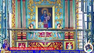 04 MARCH 2024  0630AM  LIVE HOLY MASS  വിശുദ്ധ കുർബാന  VALLARPADAM SHRINE BASILICA [upl. by Wulfe10]