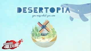 《DESERTOPIA 荒漠樂園》手機遊戲介紹 [upl. by Airot]