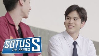 Sotus S The Series  พี่ทิวถือกระเป๋าให้นะครับน้องเดย์ [upl. by Dove]