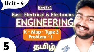 K Map in Tamil  Type 3  Problem 1  Karnaugh Map  Unit 4 Digital Electronics in Tamil BE3251 [upl. by Goraud]