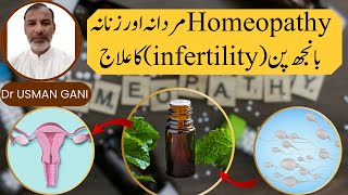 Male and female infertility  Cyst and varicosities  Allergy vertigo By The Dr Usman Ghani sahb [upl. by Ushijima]