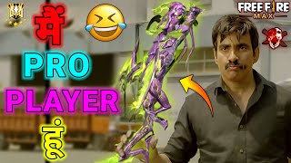 मैं PRO PLAYER हूं 😂  NEW FREE FIRE FUNNY VIDEO 😂  GAJAB VINES [upl. by Meaghan]