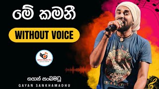 Me Kamani Karaoke Without Voice  Gayan Sanka Madu [upl. by Nibbs]