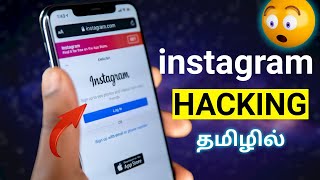 😲How To Hk Instagram Account In Tamil  If It Is PossibleMUST WATCH [upl. by Adaiha]